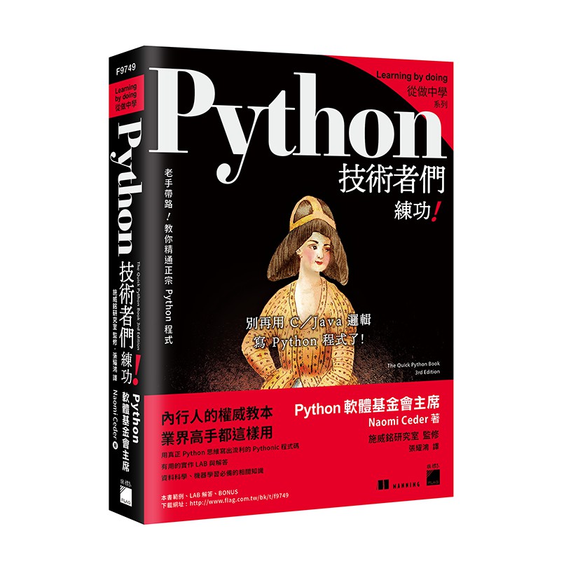 Python Technology Technologers-Practice Old Hands Lead You Proficiently ...