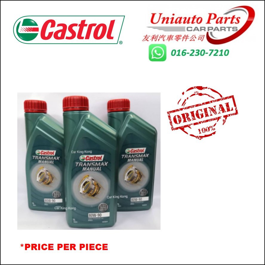 [SABAH, SARAWAK] CASTROL GL4 80W90 OR SAE90 MANUAL TRANSMISSION FLUID
