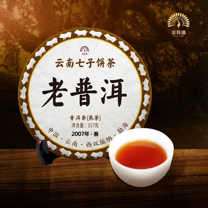 云南普洱茶七子饼熟茶饼茶357g老普洱云南普洱茶七子饼| Shopee Malaysia