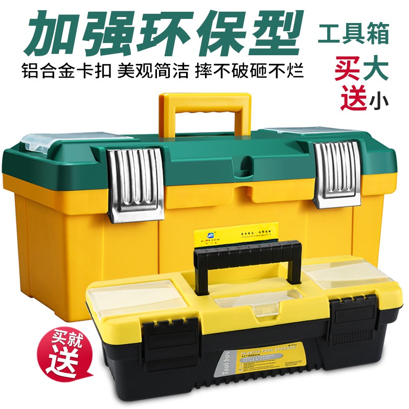 Strengthen the household tool box set hardware electrician special tool