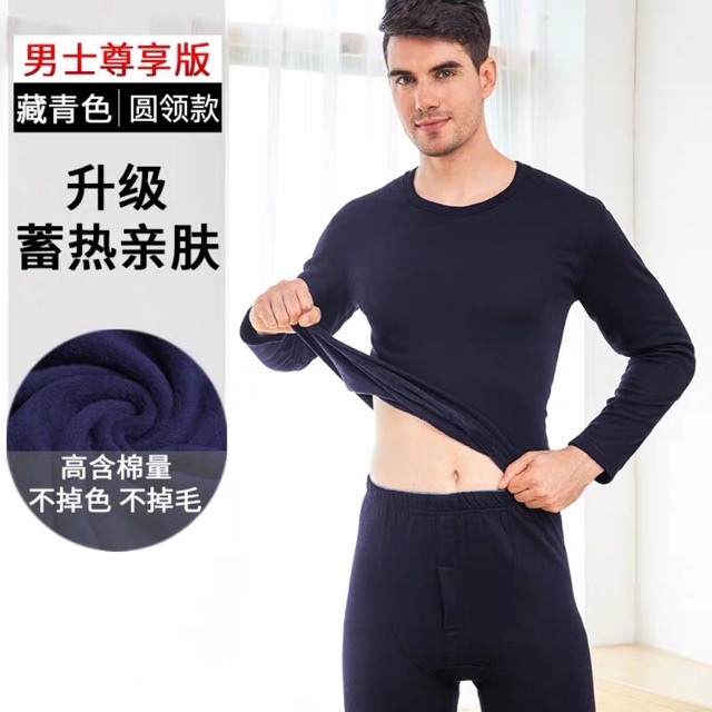 Dralon Seamless Fever Large Size Thermal Underwear for Men and