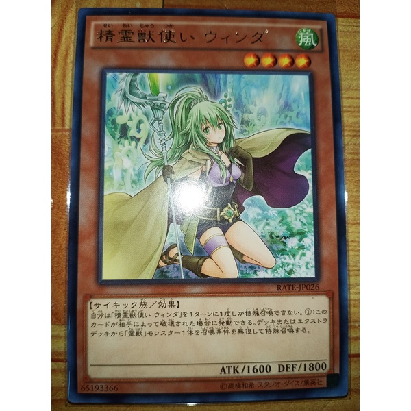 Spiritual Beast Tamer Winda ( RATE ~ R ) | Shopee Malaysia