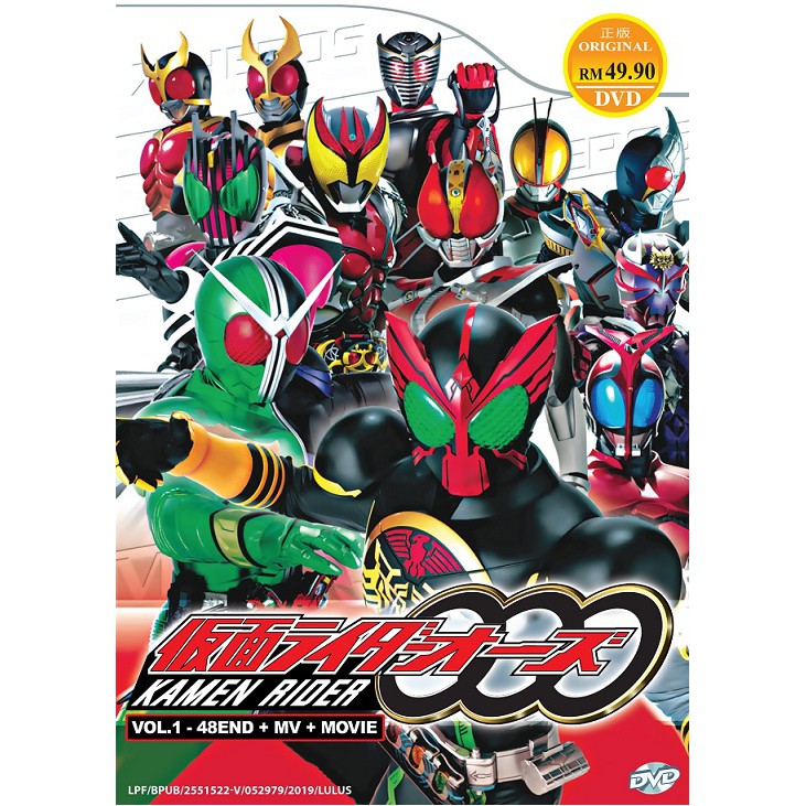 Kamen Rider OOO Complete Boxset DVD Shopee Malaysia