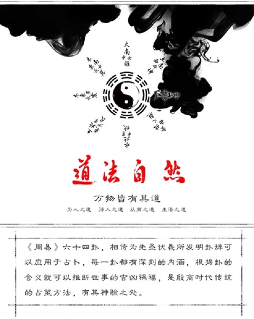 易经六十四卦竹签含卦辞六爻风水周易64卦签求签筒八卦占卜工具