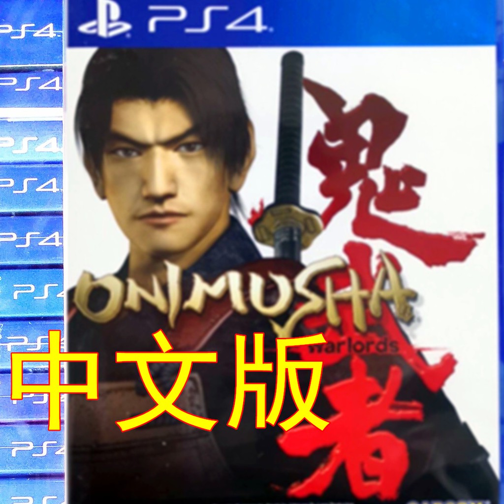 Onimusha: Warlords Chinese/English/Japanese PlayStation PS4 BRAND NEW