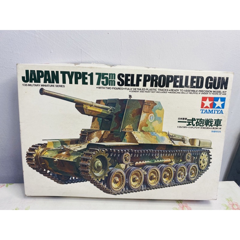 1/35 TAMIYA 25187 Type 1 SP Gun & Kurogane 4x4 EUR 55,00 - DE