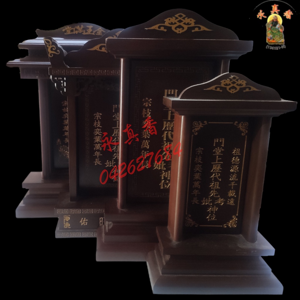 【Pre-order】定制小牌位 神祖牌 祖先牌 神主牌 靈位 全木雕刻 Coffin portrait （包刻） | Shopee Malaysia
