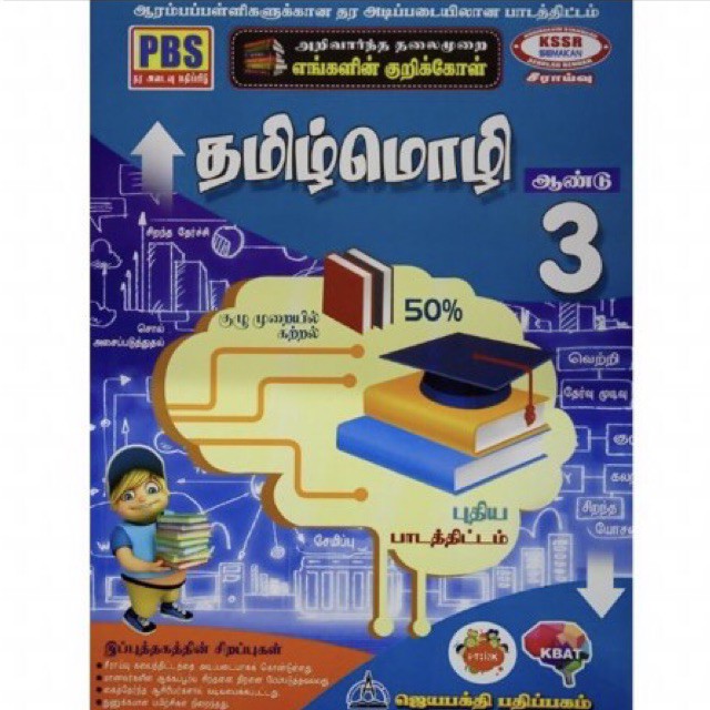 Bahasa Tamil year 3 work book | Shopee Malaysia