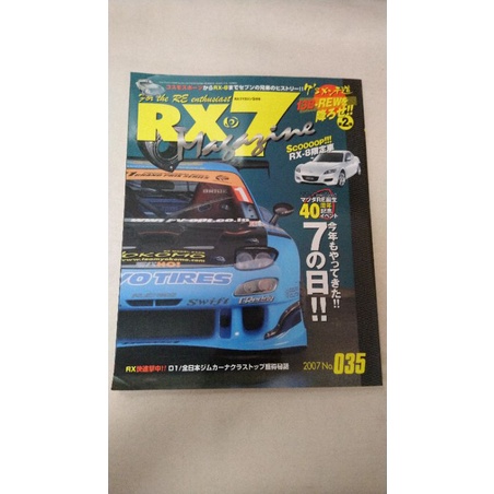 Mazda RX-7 RX7 SA22C FC3S FD3S Magazine 2007 No. 035 | Shopee Malaysia