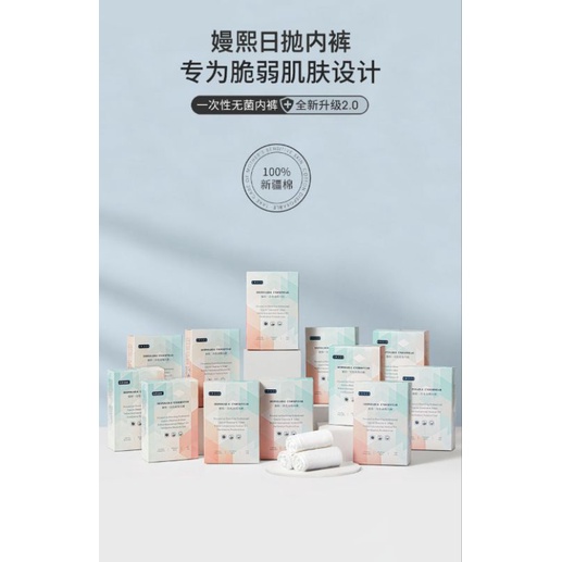 EMXEE disposable panties underwear Disposable Panty or maternity