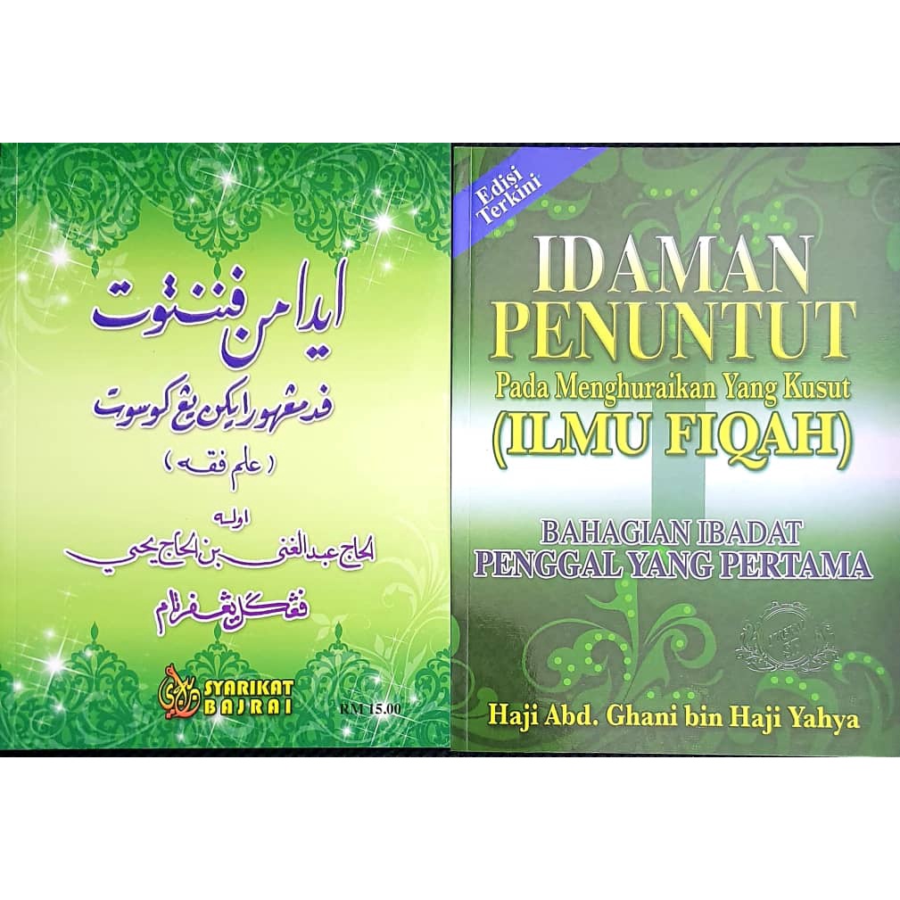 Kitab Idaman Penuntut Jawi And Rumi Penggal Pertama Bahagian Ibadat