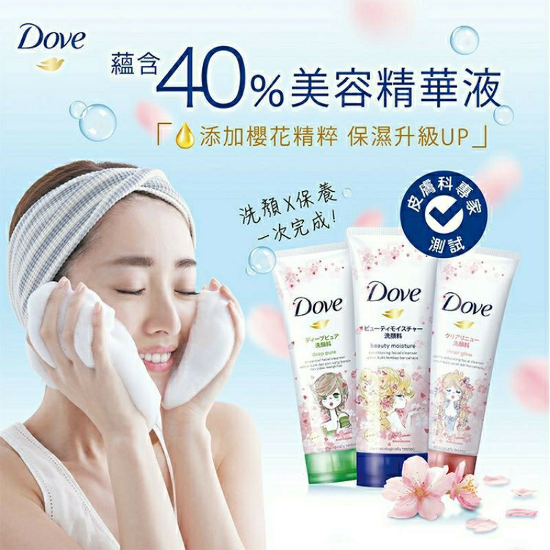 Dove facial wash moisture soft cleansing foam 100g Shopee Malaysia