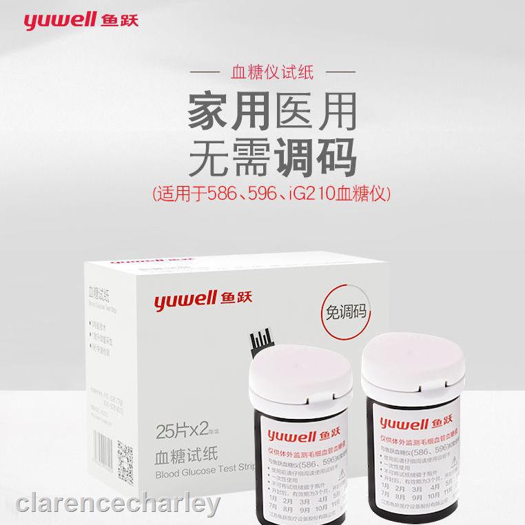 Yuyue 586/596 / IG2 Universal Blood Glucose Test Paper Botol Meter ...