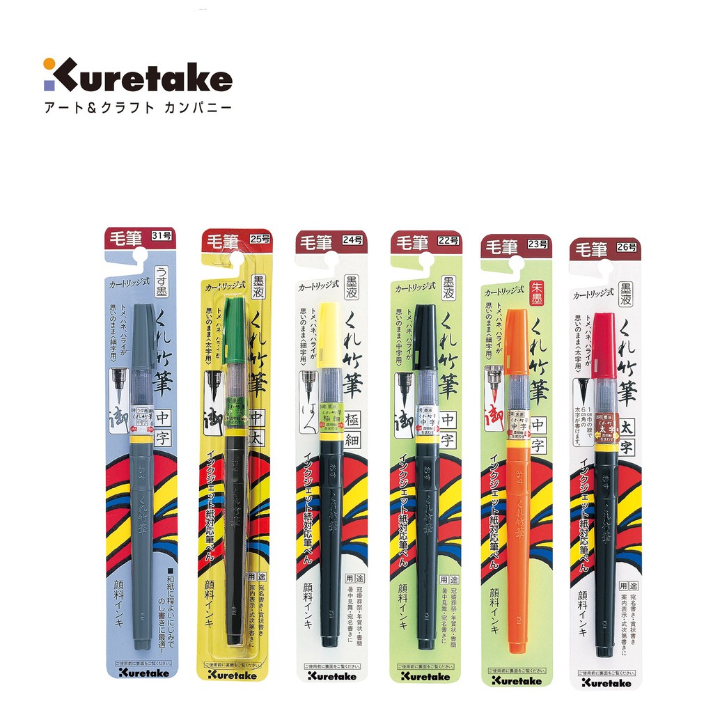 Kuretake Brush Pen No. 22,23,24,25,26,31 Calligraphy Pen Choose from 6 ...