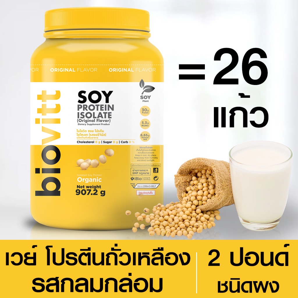 biovitt SOY PROTEIN ISOLATE WHEY Increase Muscle Reduce Fat Control