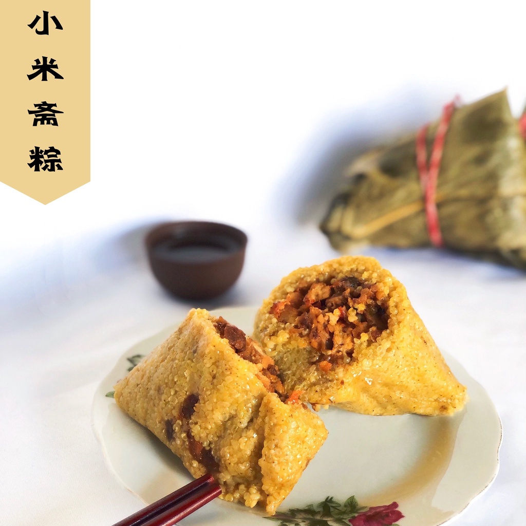 台湾有机小米斋粽子素食咸肉粽现货冷冻冷藏健康早餐住家糕点手工纯天然Taiwan Organic Millet Dumpling