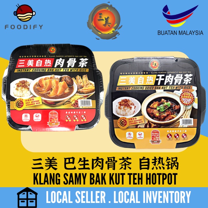 Samy Instant Cooking Klang Dry & Soup Bak Kut Teh with Rice Self Heat