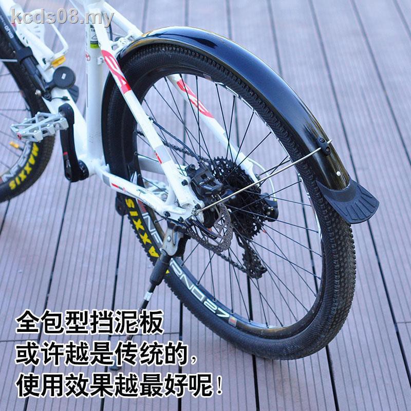 Fenders for mountain bike with sales disc brakes