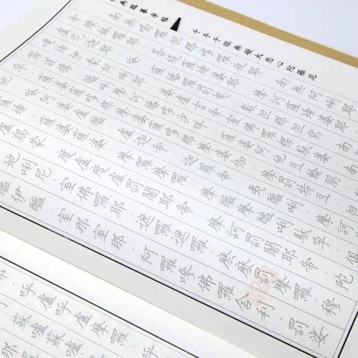 Hard Pen Calligraphy Copybook Chinese Buddhist Scripture Classics Poems