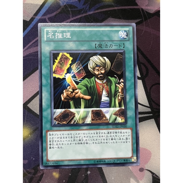 YUGIOH SD22-JP030 Reasoning <N> | Shopee Malaysia