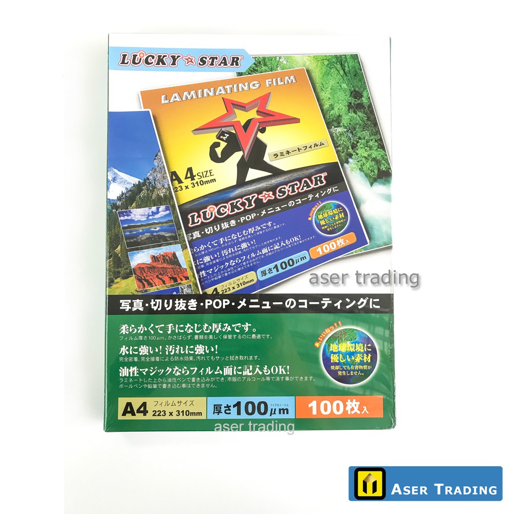 LUCKY STAR A4 LAMINATING FILM / LAMINATE FILM (100 micron) Shopee