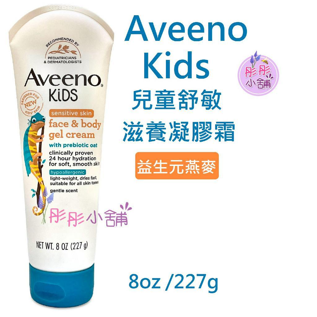 Aveeno Kids Prebiotic Oatmeal Soothing Nourishing Gel Cream 227g Face ...