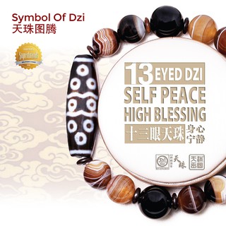 Dzi Kingdom 13 Eyed Dzi【 Self Peace High Blessing】十三眼天珠