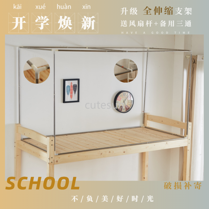 Retractable Dormitory Bed Net Bracket Frame Bedroom Bunk Bed Curtain ...