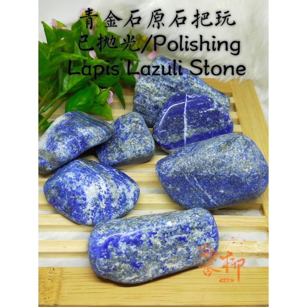 Polishing Lapis Lazuli Rough Stone/抛光青金石原石 Shopee Malaysia