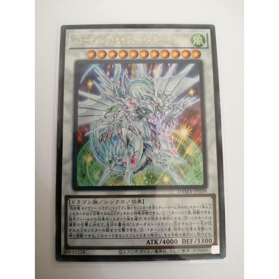 Yugioh DAMAJP039 Shooting Majestic Star Dragon (Ultra Rare) Shopee Malaysia