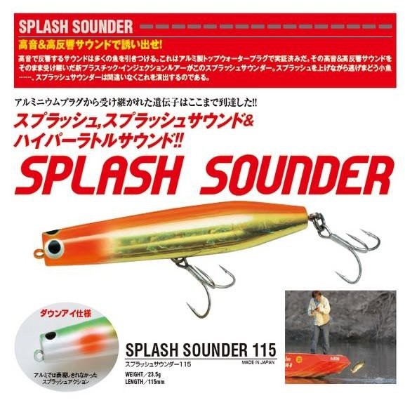 Waterland Splash Sounder 115 | Shopee Malaysia