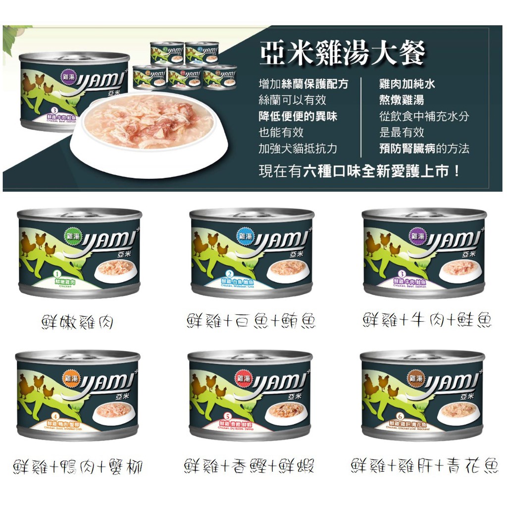 [Chongle toastcat] yami Chicken Soup Dinner Cat Cans Supermarket Pick ...
