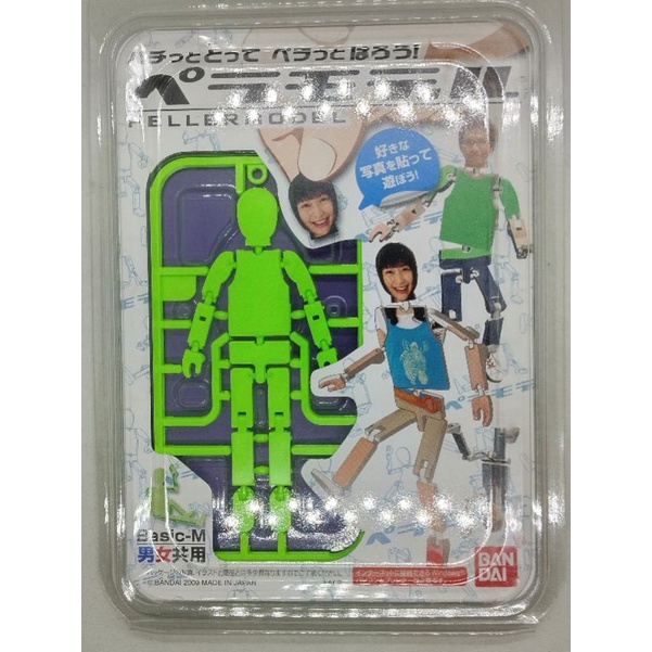 Bandai - Pellermodel (Basic-M - Neon Green, Grey and Kids - White ...