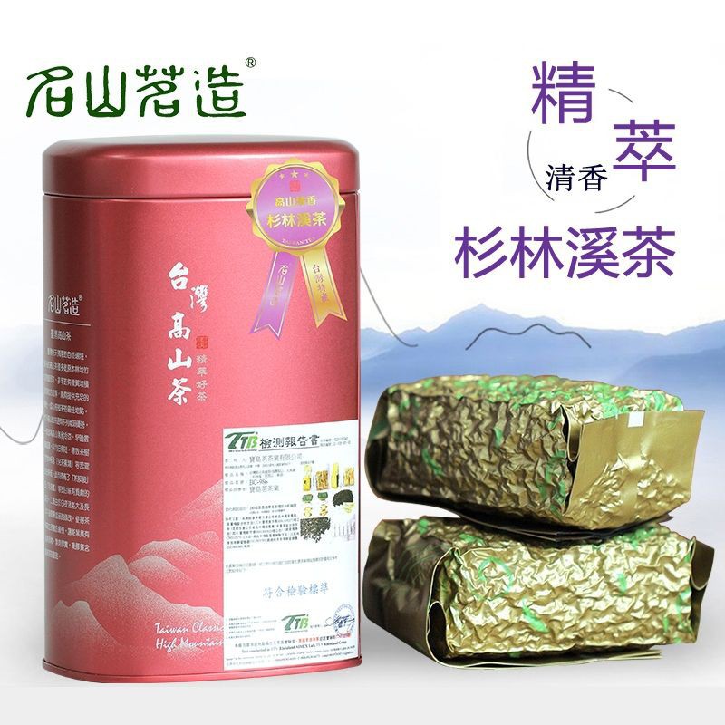 台湾精萃杉林溪茶300g清香杉林溪高山茶台湾高山乌龙茶叶名山茗造