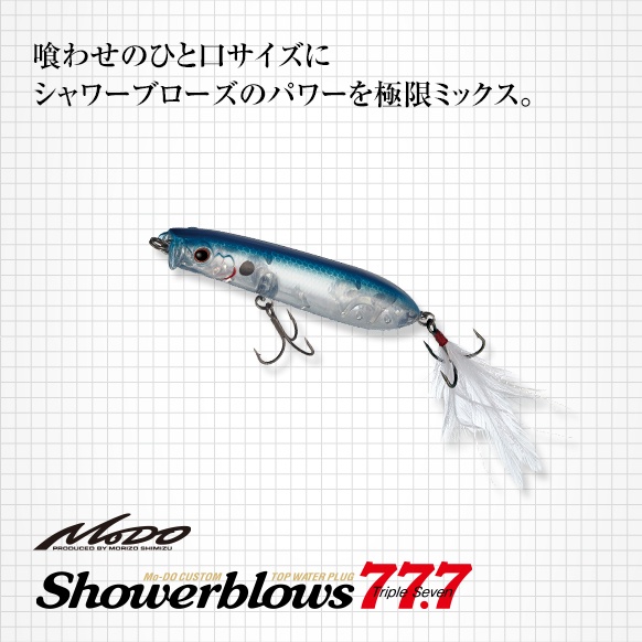 Evergreen Shower Blows 77.7 Pencil Floating Fishing Lure