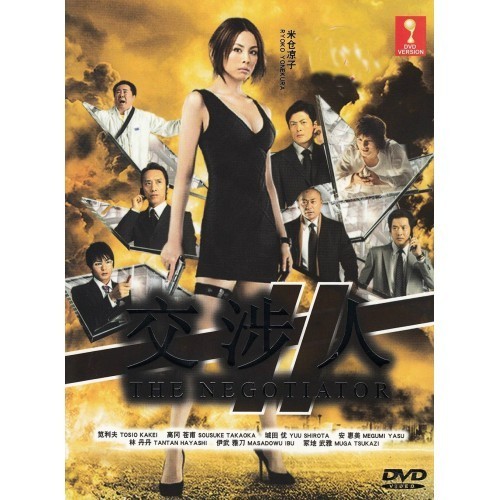 JPN 日剧 Drama DVD The Negotiator II 交涉人 II | Shopee Malaysia