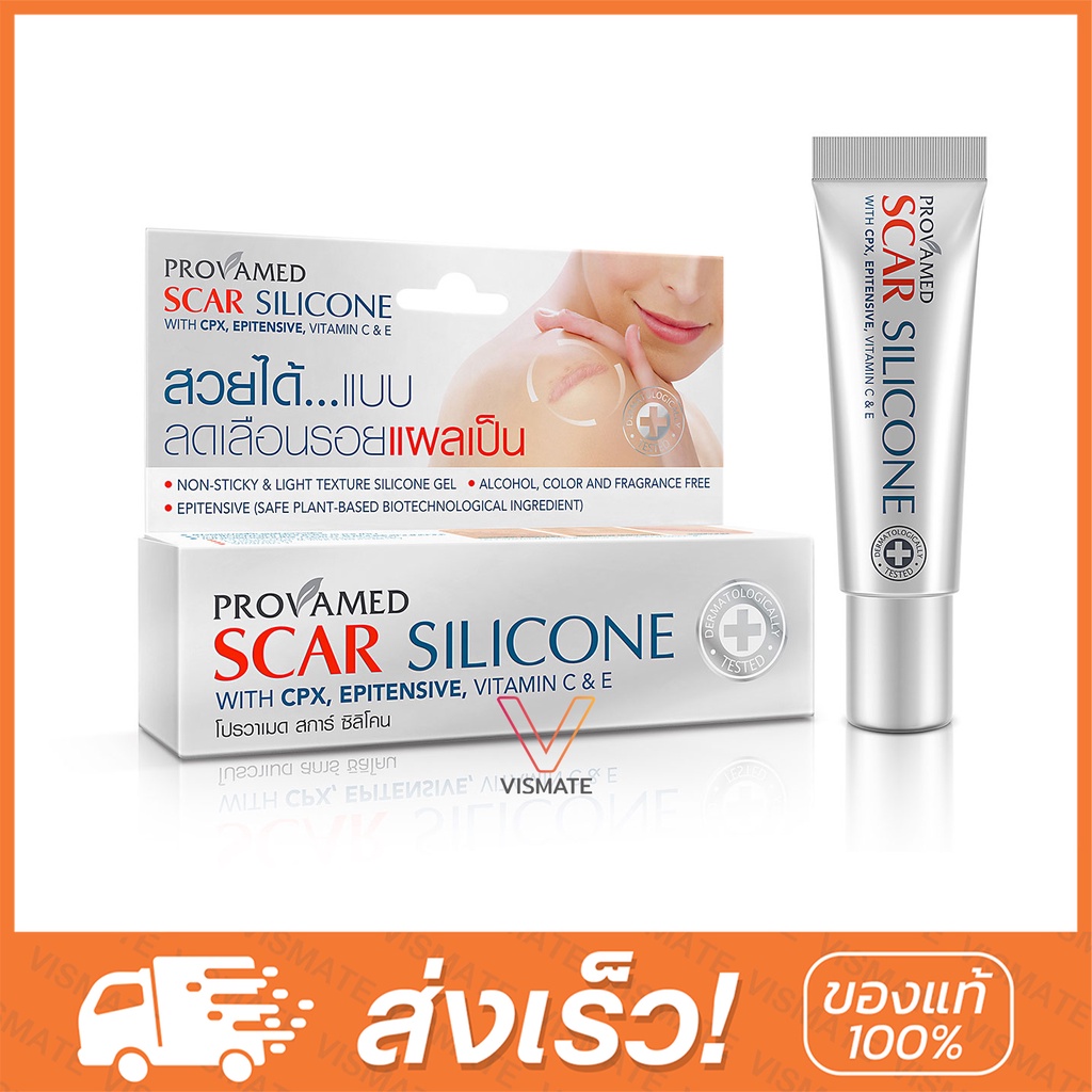 Provamed Scar Silicone 10g Cream To Reduce Scars. Shopee Malaysia