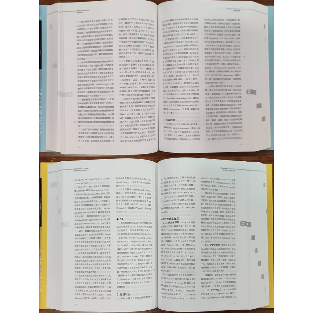 基督教属灵书籍：Dictionary of New Testament Background 21