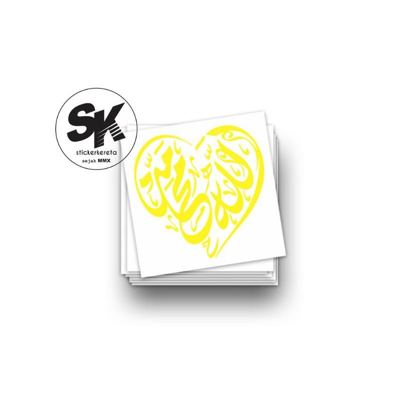 Sticker Islamik Khat Deco Art Islamic Car Sticker | Shopee Malaysia