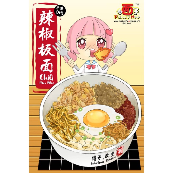 Dry Chili Pan Mee , 干辣椒板面 ,Hot Selling ! (Fancy Mee , 爱面子 ) Fancy Mee ...