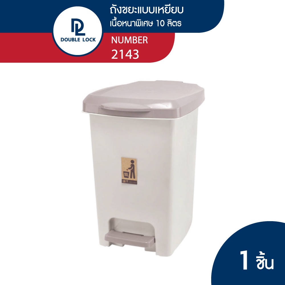 thumbnail image 2 of Safri 10 Litre Kitchen Pedal Bin – Plastic Dustbin With Lid (Square, UK Made) 2 of 5