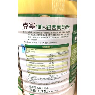 Costco Daigou KLIM New Zealand Whole Milk Powder 2.5kg | Shopee Malaysia