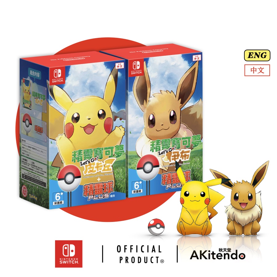 Pokemon let's go eevee with sales pokeball plus