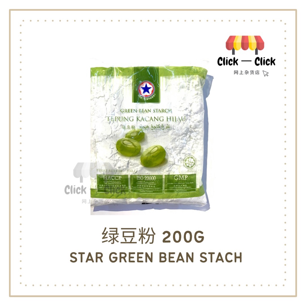CAP BINTANG Green Bean Starch 绿豆粉 Tepung Kacang Hijau [200G] | Shopee ...