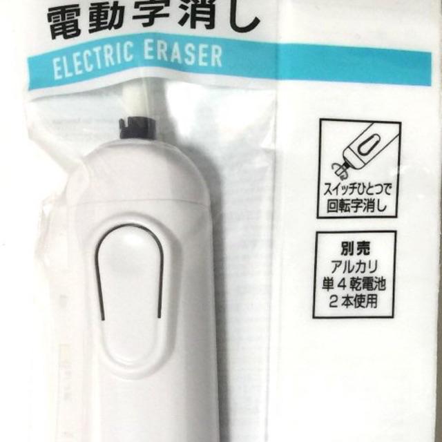 Daiso Electric Eraser Electronic Eraser Rubber Ready Stock Shopee
