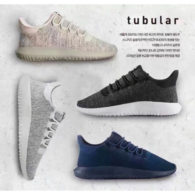 Tubular shop shadow colors