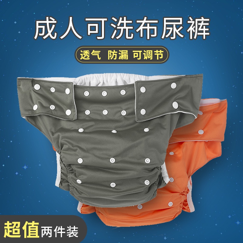 Elderly Baby Diapers Washable Pure Cotton Adult Diaper Cover Pull up