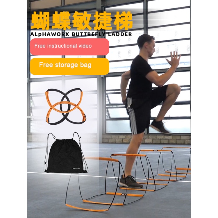 Alphaworx Butterfly Ladder Multifunctional Agility Ladder Physical