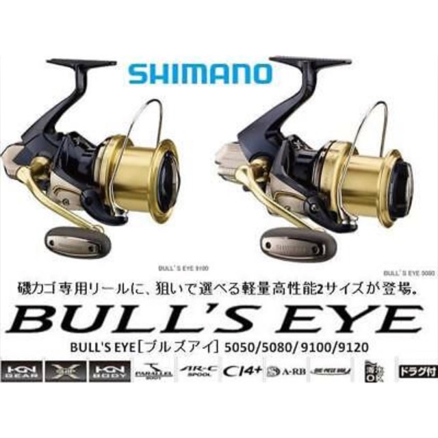リール SHIMANO BULLSEYE 5050 Shimano Bull's Eye Spinning Reel - 5050 for sale online | eBay