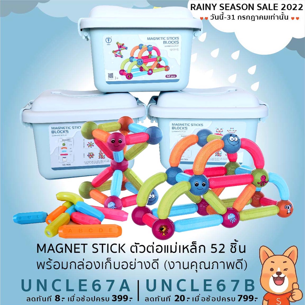Magnet stick 52 Magnetic Blocks With Good Storage Box (Good Quality ...
